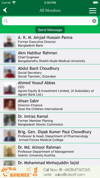 Dhaka College 79 Screenshot
