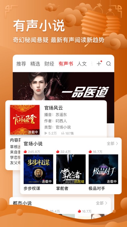 凤凰视频-热点新闻资讯、娱乐八卦 screenshot-5