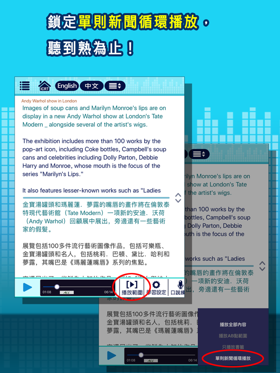 Screenshot #4 for ICRT Daily News－聽ICRT學英語