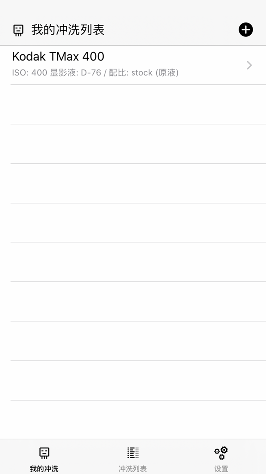 #1. Developer 冲 - 胶片冲洗计时工具 (iOS) 由: 雯曦 梁