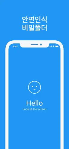 Captura de Pantalla 1 F:Lock iphone