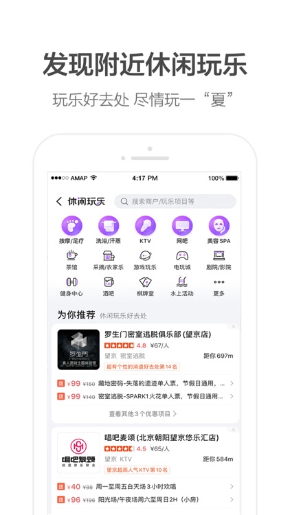 高德地图-精准地图,导航出行必备 screenshot-4