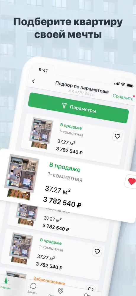 Унистрой