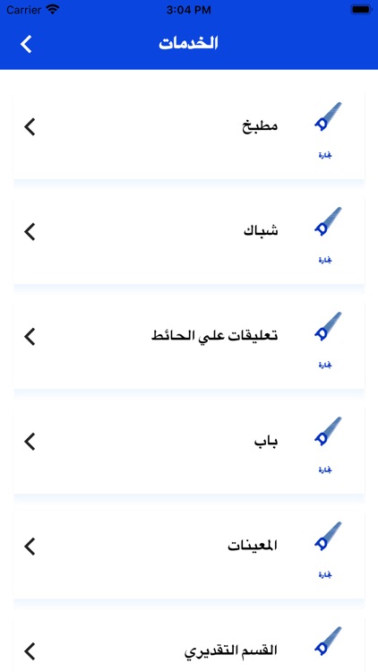 صنايعي دليفري