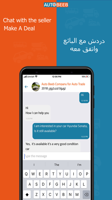 Auto Beeb - اوتو بيب Screenshot