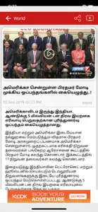 News7Tamil screenshot #5 for iPhone