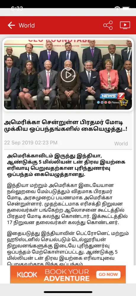 News7Tamil