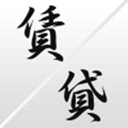 不動産計算機　賃貸物件版