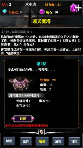 Game screenshot 魔塔求生游戏-暗黑炼金术士的魔幻锻造之旅 apk