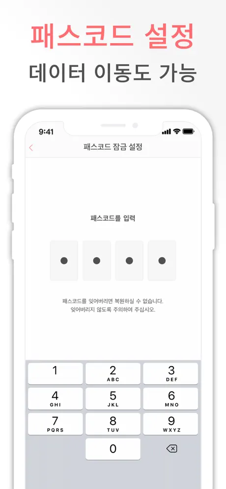 다이어트를 지속할 수 있는 체중관리 앱 스마트 다이어트