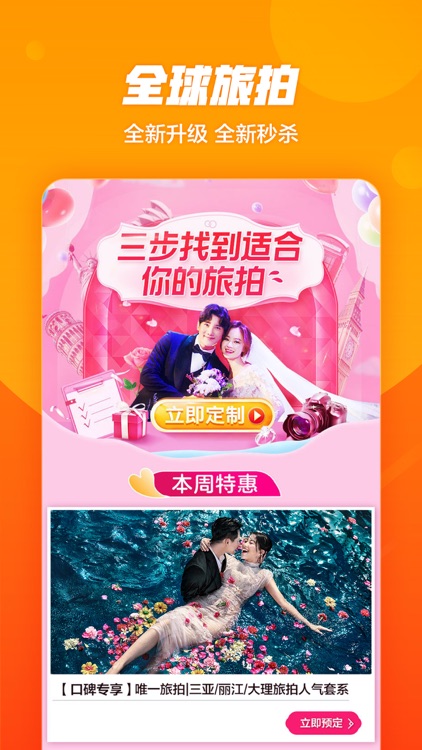 口碑-美食团购外卖订餐 screenshot-4