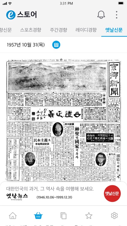 e-경향신문 screenshot-3