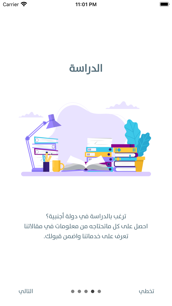 Approved Student Services