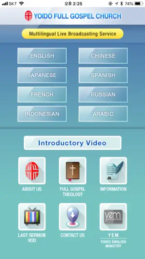 YOIDO FULL GOSPEL CHURCH screenshot 1
