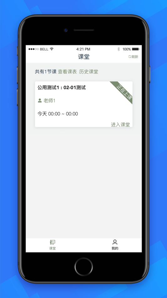#2. 奕课堂-云教室 (iOS) 由: Guangzhou LianYi Information Technology Co. ,Ltd.