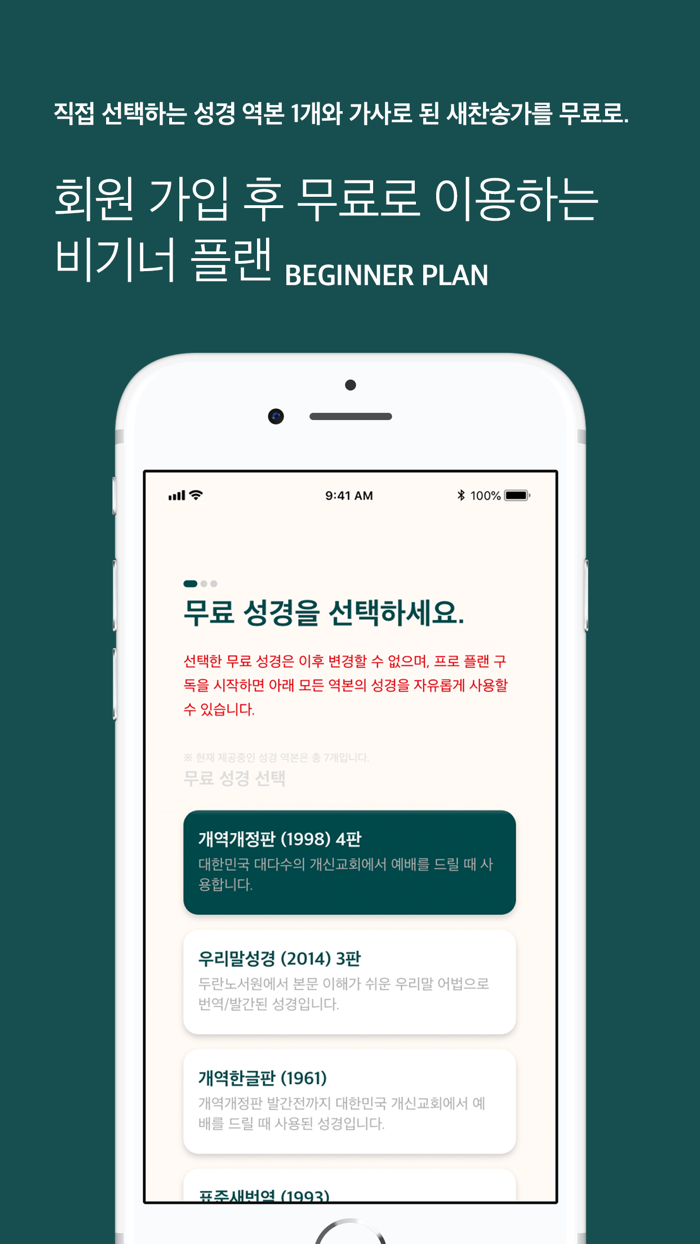 성경엔찬송 - 예배자의 성경과 찬송가