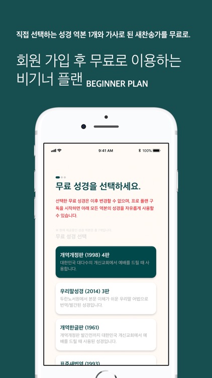 성경엔찬송 - 예배자의 성경과 찬송가