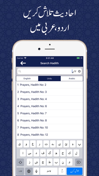 Sahih Muslim with Translation screenshot-4