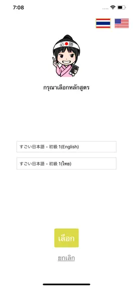 Game screenshot Sugoi Nihongo mod apk