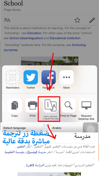 مترجم النت عربي و ترجمة متصفح