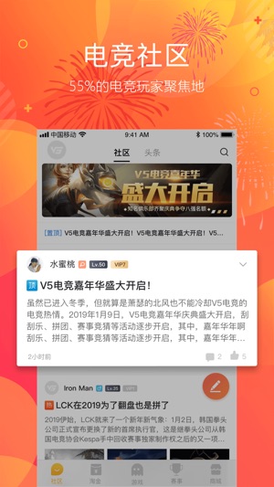 V5电竞-百万赏金赛事等你来！(圖1)-速報App