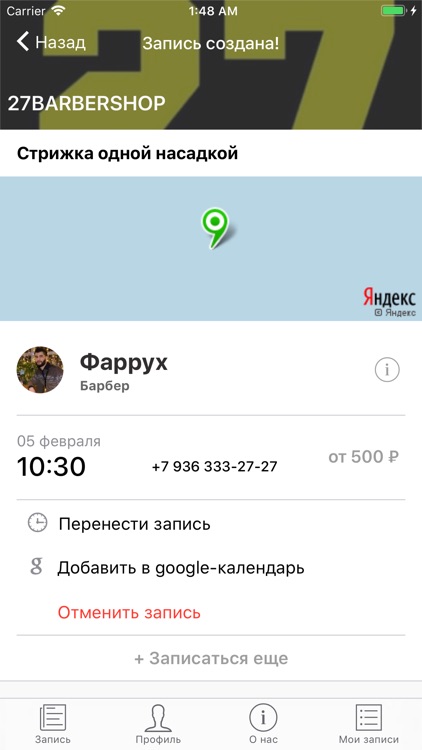 27BARBERSHOP screenshot-6