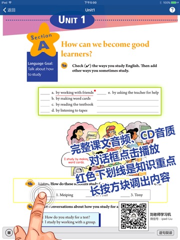 刘老师九年级英语交互式学习软件のおすすめ画像1