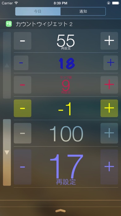 カウントウィジェット screenshot1