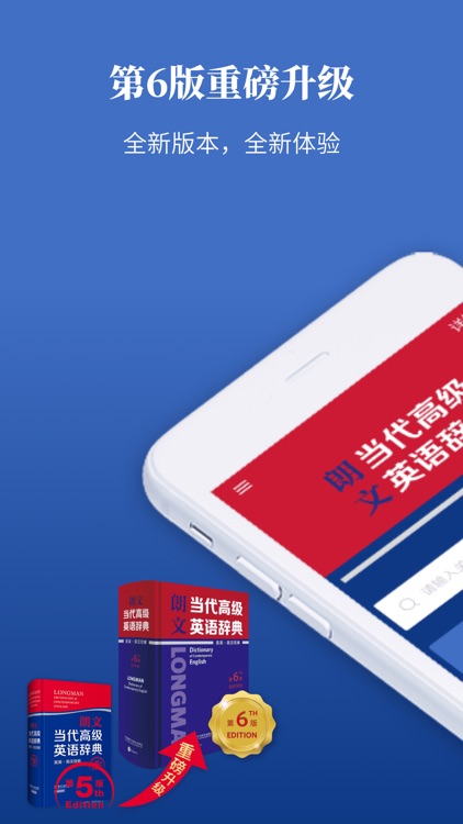 朗文当代高级英语辞典