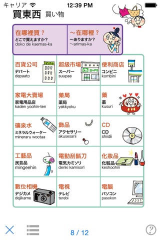 指さし会話×山梨県北杜市のおすすめ画像1