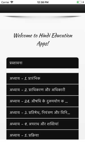 N.D.P.S. Act 1985 in Hindi(圖1)-速報App