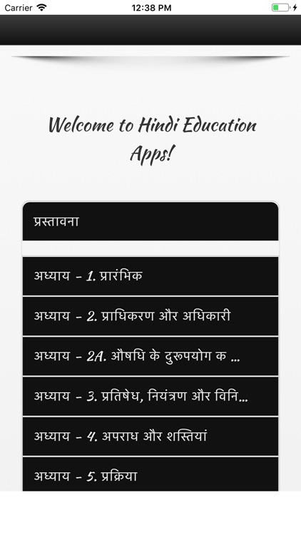 N.D.P.S. Act 1985 in Hindi