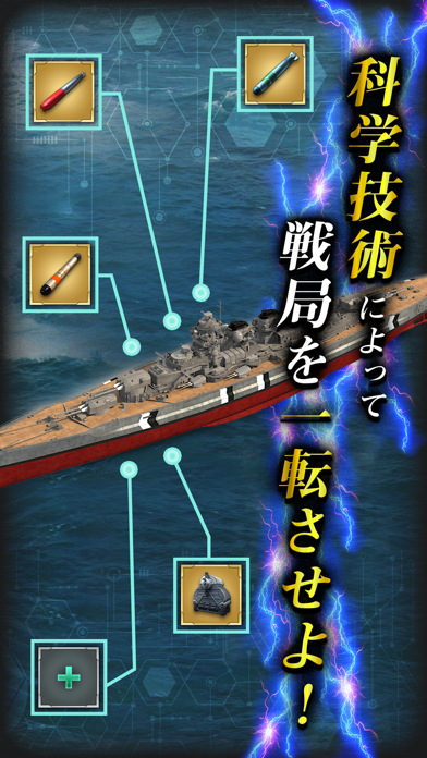 連合艦隊コレクションのおすすめ画像4