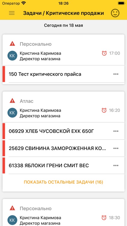 HEADO.Задачи screenshot-3