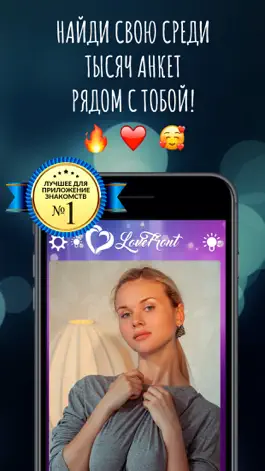 Game screenshot Секс знакомства 18+ LoveFront mod apk