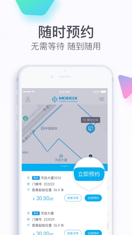 摩宝空间 screenshot-3