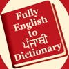 Punjabi English Dictionary