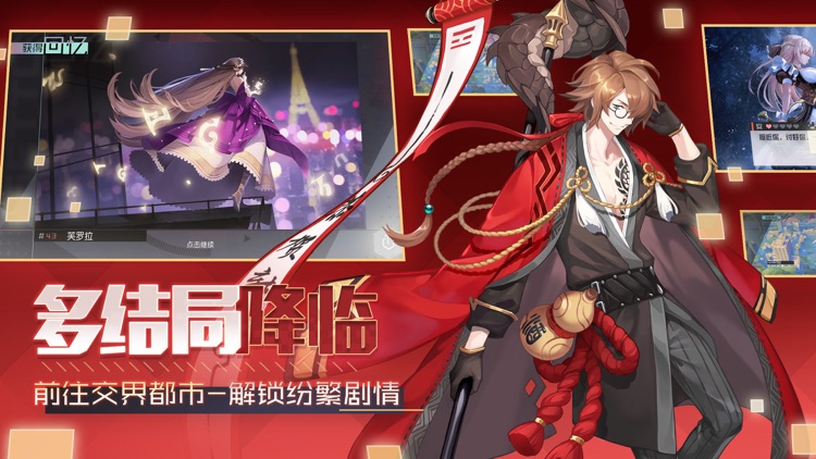 永远的7日之都 新春绮梦