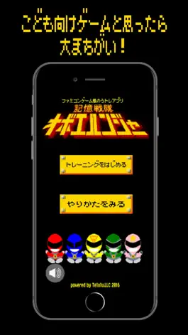 Game screenshot レトロゲーム風脳トレアプリ・記憶戦隊オボエルンジャー mod apk