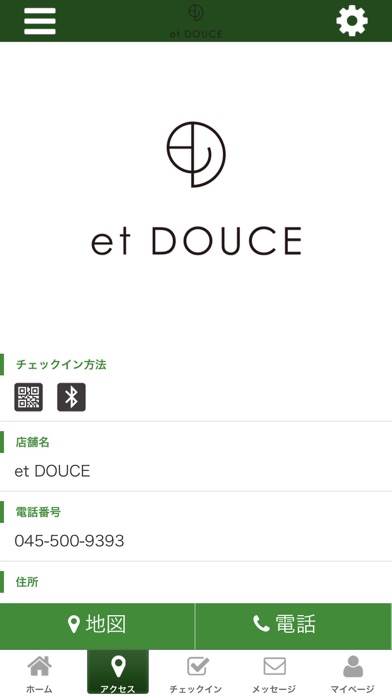etDOUCE 公式アプリ screenshot 4