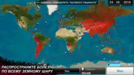 Game screenshot Plague Inc. apk