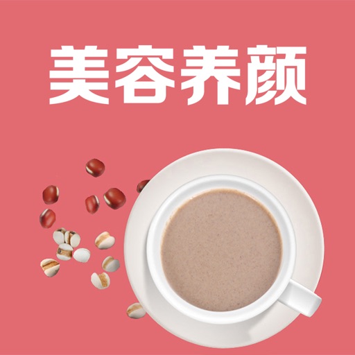美容养颜食谱 - 舌尖上的美味