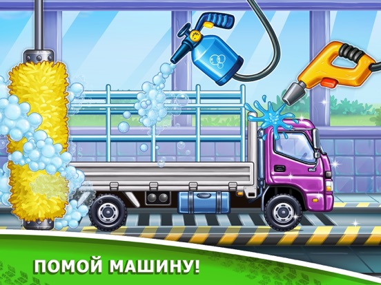 Игры Грузовики Трактор Строить для iPad