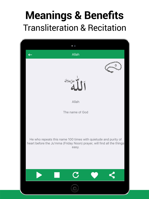 Screenshot #6 pour 99 Names of Allah SWT