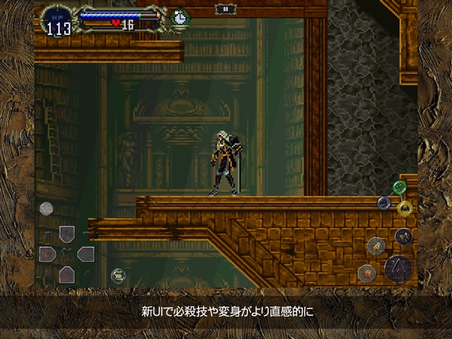 悪魔城ドラキュラx 月下の夜想曲 をapp Storeで 悪魔城ドラキュラx 月下の夜想曲 をapp Storeで