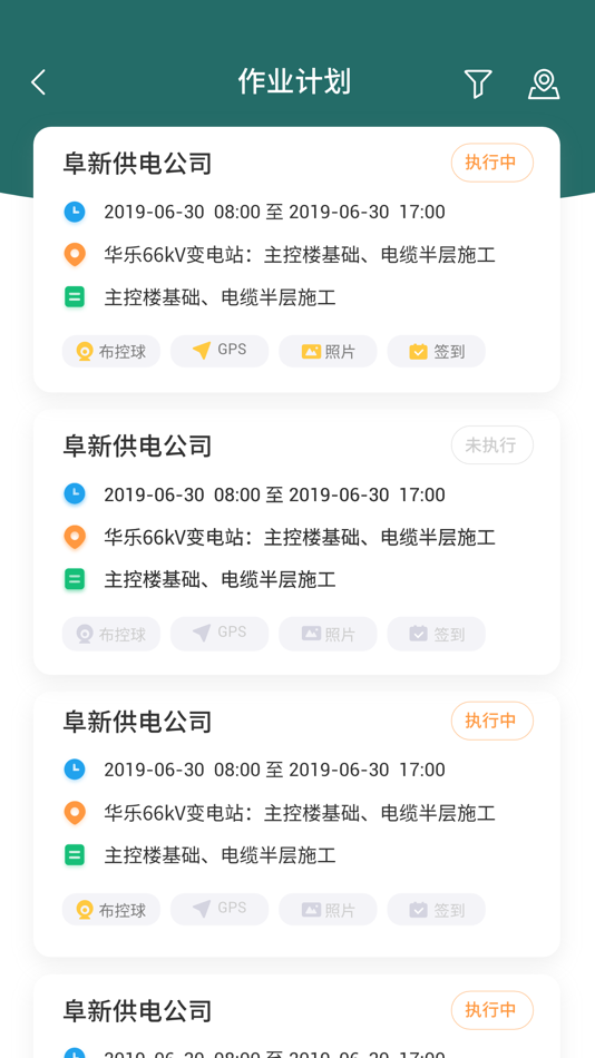 #1. 监督平台 (iOS) 由: Certusnet
