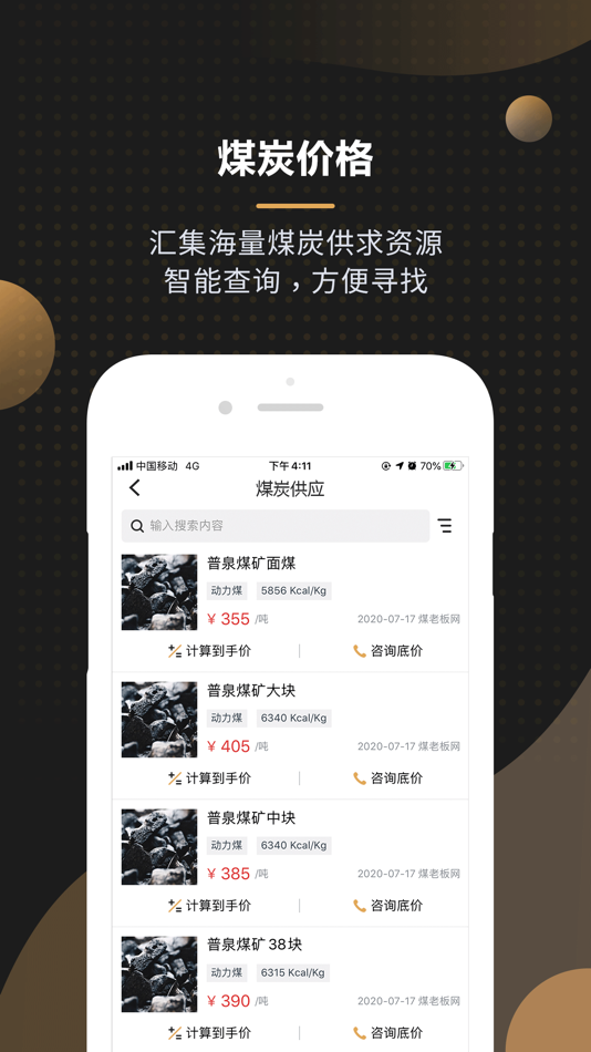 #3. 黑金板报-有价值的资讯平台 (iOS) 由: Qilu E-Commerce Digits Co., Ltd.