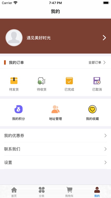 遇见牛排屋 screenshot-5