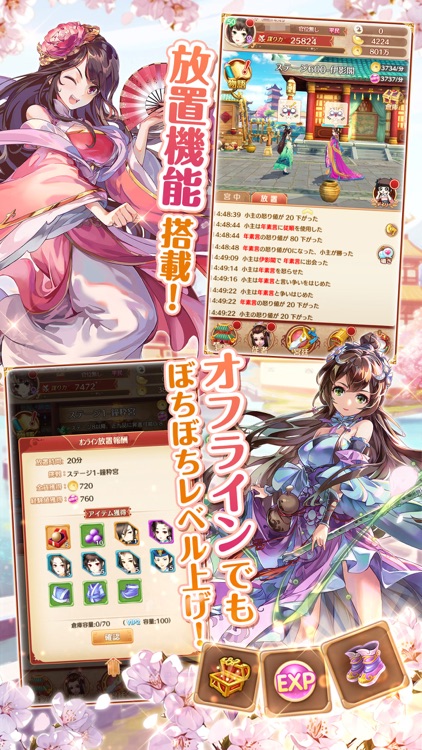 謀りの姫:Pocket screenshot-3