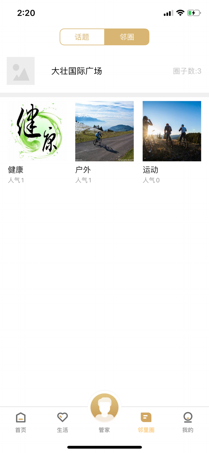 大壮e+ screenshot 2